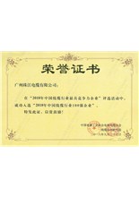 中國(guó)線(xiàn)纜行業(yè)100強(qiáng)企業(yè)