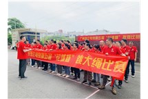 跳繩拔河促團(tuán)結(jié) 凝心聚力展風(fēng)采——我司開(kāi)展第五屆“花城”杯拔河與跳大繩比賽