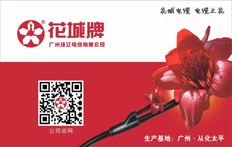 花城電纜 ‖ 新標(biāo)準(zhǔn)解讀系列一： GB/T 9330新舊標(biāo)準(zhǔn)對(duì)比