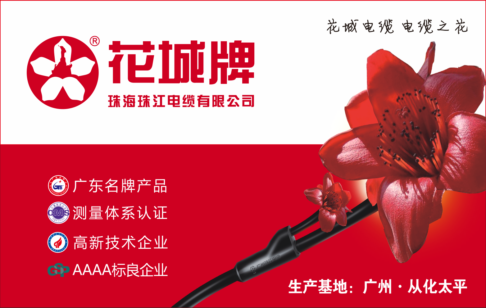 電線電纜質(zhì)量檢測(cè)六大重要指標(biāo)