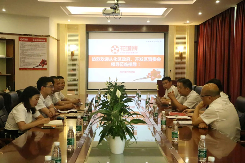 ?Conghua District Mayor Cai Shu, Deputy District Mayor Xie Zheng and other leaders came to our group for investigation