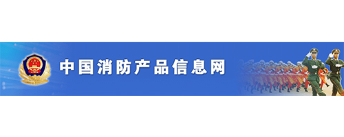 Fire Products Information Network