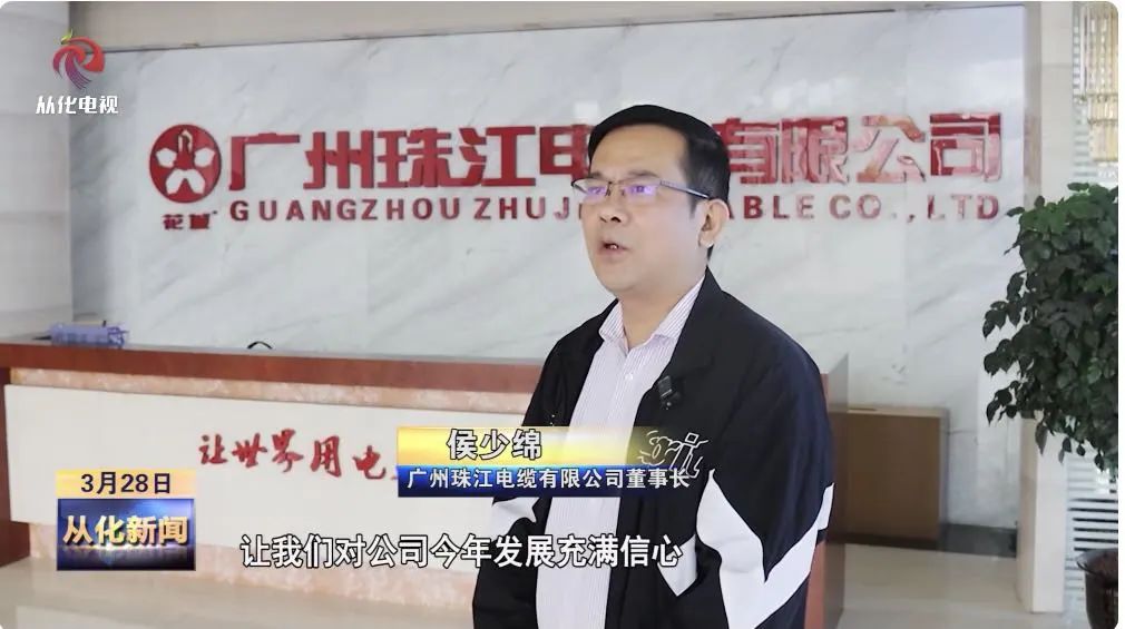 企訊｜從化區(qū)電視臺走進我司調(diào)研采訪
